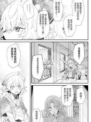 [ナユタの運ぶ音 (宍倉センドー)] 一千年の愛を信じて [中国翻訳] [DL版]_127_wpwd