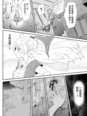 [ナユタの運ぶ音 (宍倉センドー)] 一千年の愛を信じて [中国翻訳] [DL版]_128_xfnn