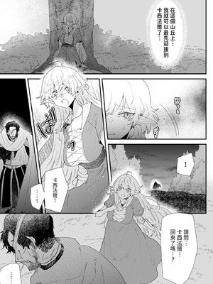 [ナユタの運ぶ音 (宍倉センドー)] 一千年の愛を信じて [中国翻訳] [DL版]_129_aaxq