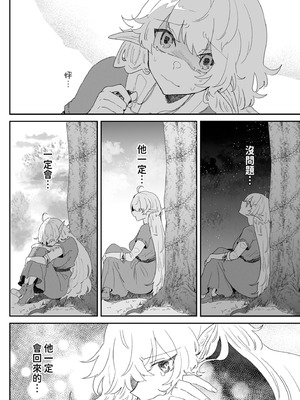 [ナユタの運ぶ音 (宍倉センドー)] 一千年の愛を信じて [中国翻訳] [DL版]_130_ohgg