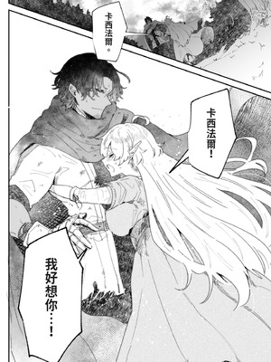 [ナユタの運ぶ音 (宍倉センドー)] 一千年の愛を信じて [中国翻訳] [DL版]_132_teej