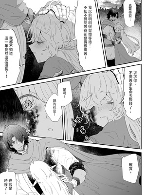 [ナユタの運ぶ音 (宍倉センドー)] 一千年の愛を信じて [中国翻訳] [DL版]_133_kdkx