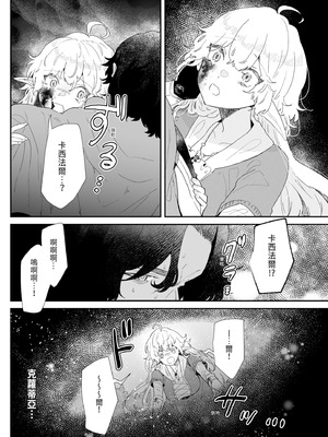 [ナユタの運ぶ音 (宍倉センドー)] 一千年の愛を信じて [中国翻訳] [DL版]_134_wpgk