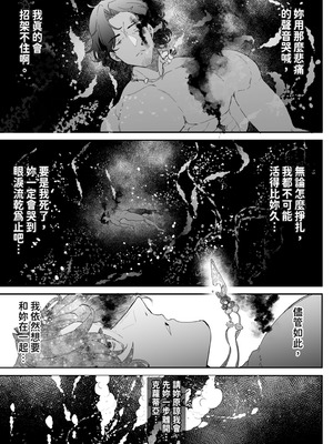 [ナユタの運ぶ音 (宍倉センドー)] 一千年の愛を信じて [中国翻訳] [DL版]_135_wcyj