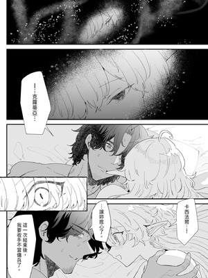 [ナユタの運ぶ音 (宍倉センドー)] 一千年の愛を信じて [中国翻訳] [DL版]_136_wvnq