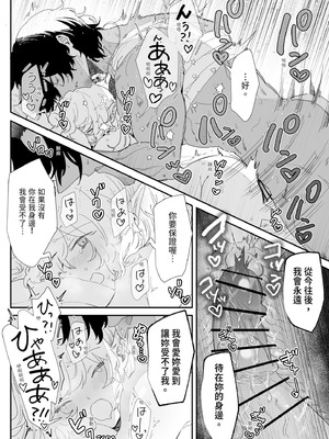 [ナユタの運ぶ音 (宍倉センドー)] 一千年の愛を信じて [中国翻訳] [DL版]_140_gbys