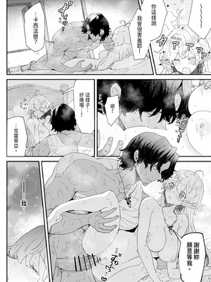 [ナユタの運ぶ音 (宍倉センドー)] 一千年の愛を信じて [中国翻訳] [DL版]_144_fjrc