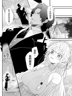 [ナユタの運ぶ音 (宍倉センドー)] 一千年の愛を信じて [中国翻訳] [DL版]_146_carl