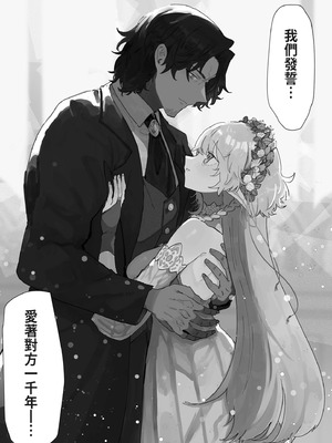 [ナユタの運ぶ音 (宍倉センドー)] 一千年の愛を信じて [中国翻訳] [DL版]_147_msfc