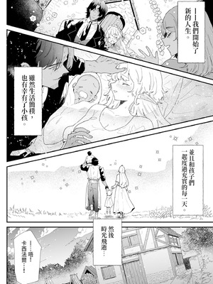 [ナユタの運ぶ音 (宍倉センドー)] 一千年の愛を信じて [中国翻訳] [DL版]_148_xipy