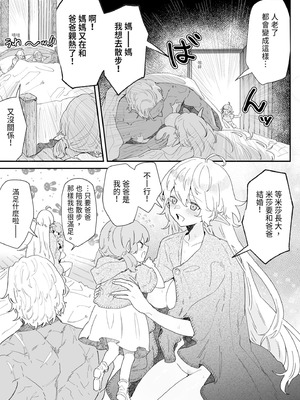 [ナユタの運ぶ音 (宍倉センドー)] 一千年の愛を信じて [中国翻訳] [DL版]_151_jjse