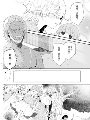 [ナユタの運ぶ音 (宍倉センドー)] 一千年の愛を信じて [中国翻訳] [DL版]_152_spka