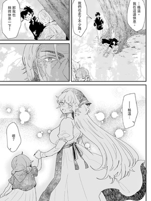 [ナユタの運ぶ音 (宍倉センドー)] 一千年の愛を信じて [中国翻訳] [DL版]_153_iwdl