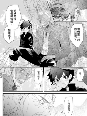 [ナユタの運ぶ音 (宍倉センドー)] 一千年の愛を信じて [中国翻訳] [DL版]_154_rebe