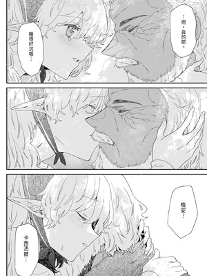 [ナユタの運ぶ音 (宍倉センドー)] 一千年の愛を信じて [中国翻訳] [DL版]_156_qeia