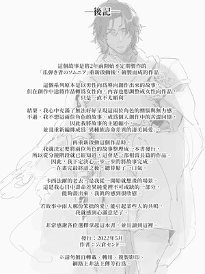 [ナユタの運ぶ音 (宍倉センドー)] 一千年の愛を信じて [中国翻訳] [DL版]_160_vneo