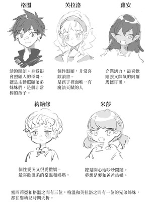 [ナユタの運ぶ音 (宍倉センドー)] 一千年の愛を信じて [中国翻訳] [DL版]_163_bbxw