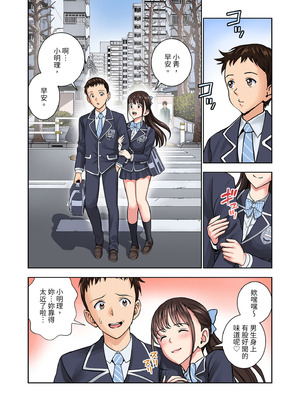 [ハイエロ] 名門女マネ部物語 2 [中国翻訳] [DL版]_04_jjwg