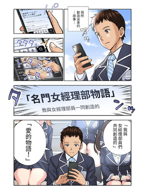 [ハイエロ] 名門女マネ部物語 2 [中国翻訳] [DL版]_21_wvyj