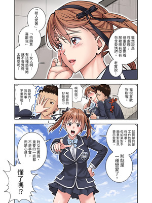 [ハイエロ] 名門女マネ部物語 2 [中国翻訳] [DL版]_24_bgct