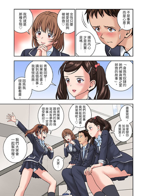 [ハイエロ] 名門女マネ部物語 2 [中国翻訳] [DL版]_25_rpyt