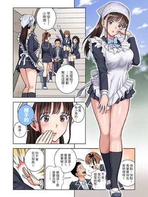 [ハイエロ] 名門女マネ部物語 2 [中国翻訳] [DL版]_30_lvly