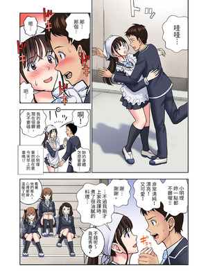 [ハイエロ] 名門女マネ部物語 2 [中国翻訳] [DL版]_31_dqej