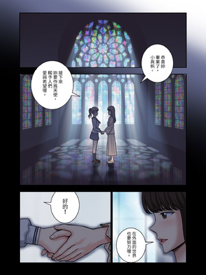 [ハイエロ] 名門女マネ部物語 2 [中国翻訳] [DL版]_64_wukx