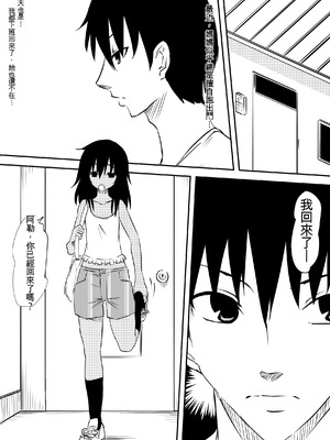 [三毛蔵亭] ロリ化しちゃったお母さん～ロリビッチ化編～ [Cliff個人漢化]_06_viit