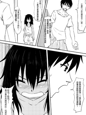 [三毛蔵亭] ロリ化しちゃったお母さん～ロリビッチ化編～ [Cliff個人漢化]_07_rlem