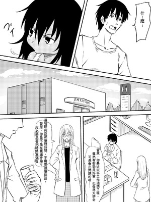 [三毛蔵亭] ロリ化しちゃったお母さん～ロリビッチ化編～ [Cliff個人漢化]_08_dfti