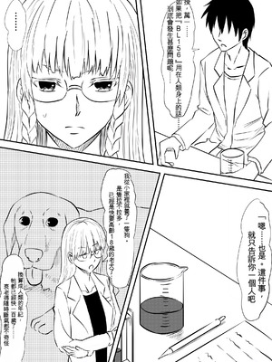[三毛蔵亭] ロリ化しちゃったお母さん～ロリビッチ化編～ [Cliff個人漢化]_09_lccc