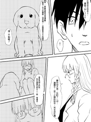 [三毛蔵亭] ロリ化しちゃったお母さん～ロリビッチ化編～ [Cliff個人漢化]_10_jdvd