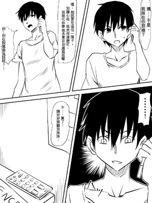 [三毛蔵亭] ロリ化しちゃったお母さん～ロリビッチ化編～ [Cliff個人漢化]_14_hjpp