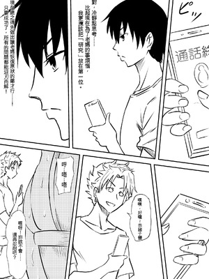 [三毛蔵亭] ロリ化しちゃったお母さん～ロリビッチ化編～ [Cliff個人漢化]_15_ihrq