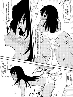 [三毛蔵亭] ロリ化しちゃったお母さん～ロリビッチ化編～ [Cliff個人漢化]_20_tilr