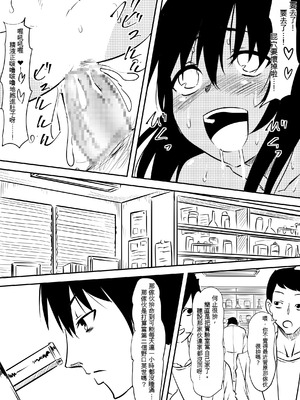 [三毛蔵亭] ロリ化しちゃったお母さん～ロリビッチ化編～ [Cliff個人漢化]_21_iqra