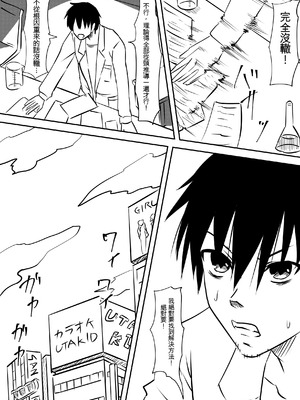 [三毛蔵亭] ロリ化しちゃったお母さん～ロリビッチ化編～ [Cliff個人漢化]_22_kgxd