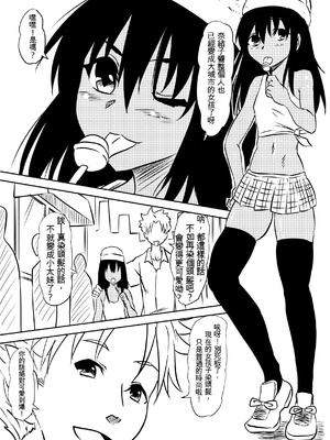 [三毛蔵亭] ロリ化しちゃったお母さん～ロリビッチ化編～ [Cliff個人漢化]_23_hvdy