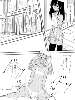 [三毛蔵亭] ロリ化しちゃったお母さん～ロリビッチ化編～ [Cliff個人漢化]_24_nhwg