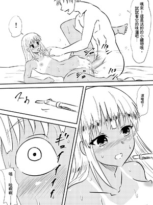 [三毛蔵亭] ロリ化しちゃったお母さん～ロリビッチ化編～ [Cliff個人漢化]_26_laet