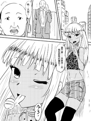 [三毛蔵亭] ロリ化しちゃったお母さん～ロリビッチ化編～ [Cliff個人漢化]_28_anhl