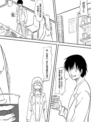 [三毛蔵亭] ロリ化しちゃったお母さん～ロリビッチ化編～ [Cliff個人漢化]_33_qwco