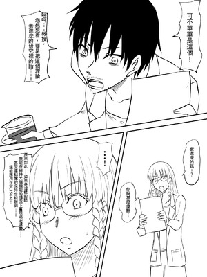 [三毛蔵亭] ロリ化しちゃったお母さん～ロリビッチ化編～ [Cliff個人漢化]_34_ievj