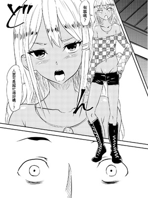 [三毛蔵亭] ロリ化しちゃったお母さん～ロリビッチ化編～ [Cliff個人漢化]_36_cjig