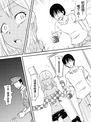 [三毛蔵亭] ロリ化しちゃったお母さん～ロリビッチ化編～ [Cliff個人漢化]_39_jmek