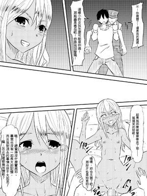 [三毛蔵亭] ロリ化しちゃったお母さん～ロリビッチ化編～ [Cliff個人漢化]_40_hhrv