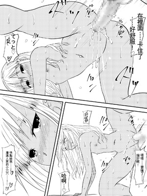 [三毛蔵亭] ロリ化しちゃったお母さん～ロリビッチ化編～ [Cliff個人漢化]_43_kvog