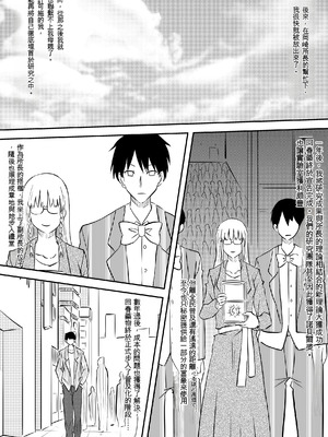 [三毛蔵亭] ロリ化しちゃったお母さん～ロリビッチ化編～ [Cliff個人漢化]_45_kmnb