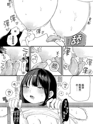 [平丸書房 (平丸あきら)] きもちよくなりたい女の子たち-支援サイト総集編- [中国翻訳] [DL版]_08_qecl